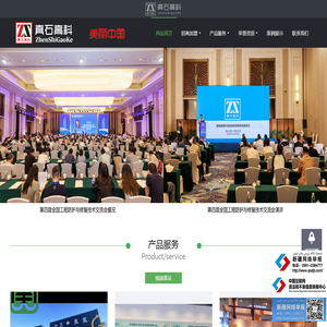 建筑免拆修复