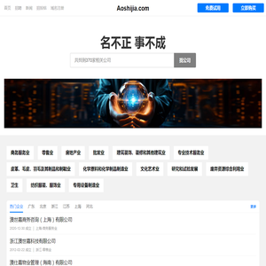 奥士佳有限公司