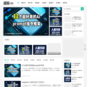 熠佑·智域