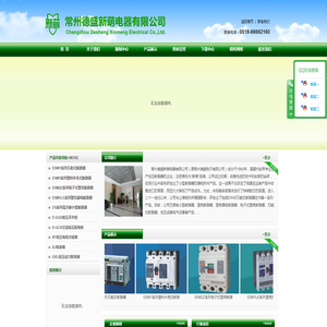 常州德盛新萌电器有限公司
