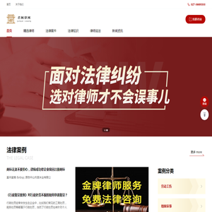 君阙律网