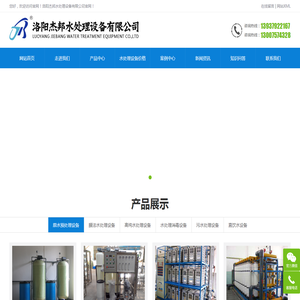 洛阳纯净水设备
