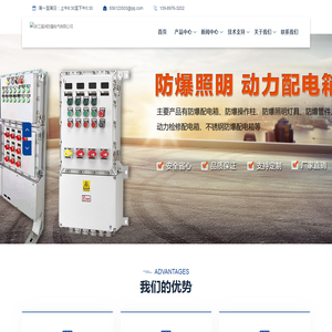 防爆控制箱