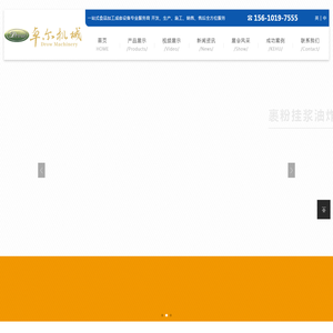 小龙虾油炸机,油炸生产线,调味虾生产线