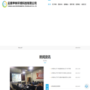云南甲林环境科技有限公司