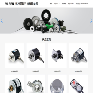 杭州蔚联科技有限公司