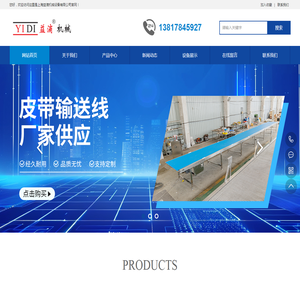 上海益滴机械设备有限公司