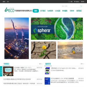 宁波希耐科环保科技有限公司