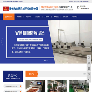 桦甸市安博机械开发有限公司