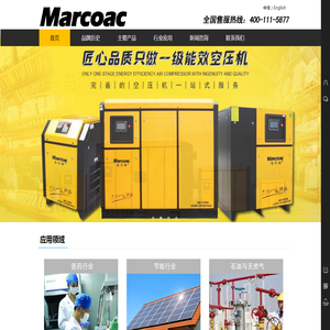 Maroac/马尔科空压机