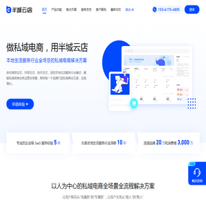 半城云店