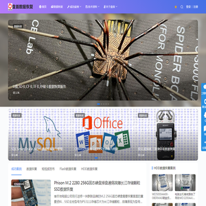 苏州数据恢复,SSD,移动硬盘,U盘,CF存储卡,开盘恢复,RAID服务器,群晖NAS恢复,盘首数据恢复公司