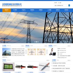 北京德普利瑞电力技术有限公司
