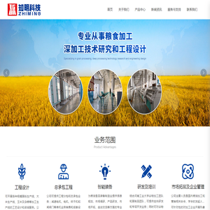 郑州知明粮食工程科技有限公司