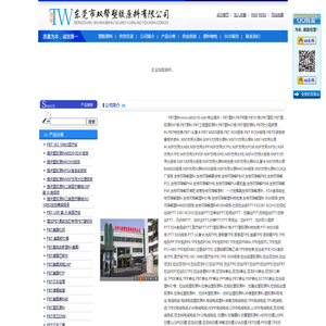 PBT塑料