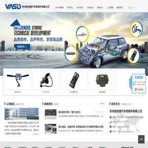 苏州扬信德汽车零部件有限公司