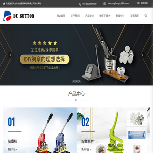 义乌东成数码科技有限公司