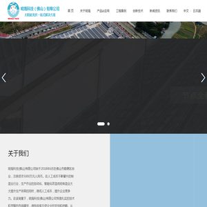 明海科技（佛山）有限公司