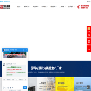 江苏国科电源技术有限公司