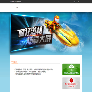玩吧游戏