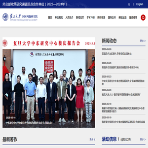 国际问题研究院