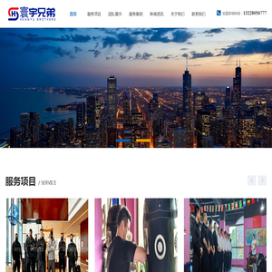 沈阳私人保镖培训公司