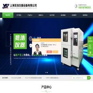 盐雾环境腐蚀试验箱