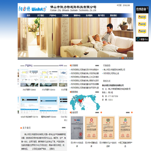 winauto阳力特遮阳科技专业生产销售电动开合帘,电动升降开合帘(别墅易拆洗机构),电动天棚帘,电动舞台幕,电动百叶帘,电动卷帘,铝合金轨道等