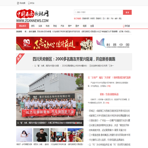 西南新讯