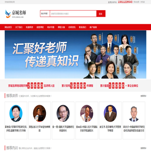 找嘉宾
