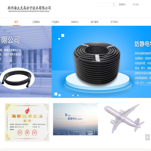 郑州海太克专业生产防静电特氟龙软管