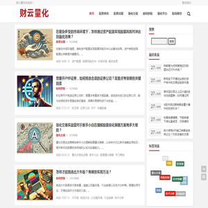 专业股票资讯与量化策略