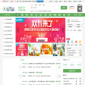 友谊亿能商务交互服务电子商务平台