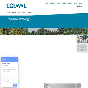 德国COLAVAL阀门,可拉伐阀门