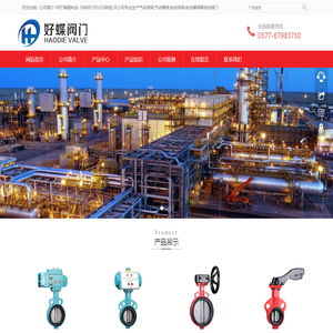公司简介