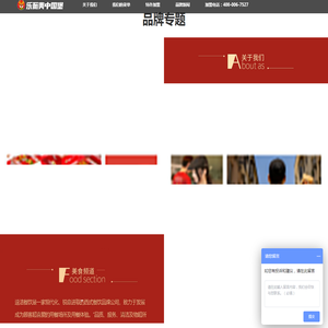 汉堡加盟