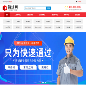 简过网