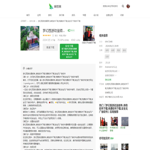 梦幻西游动漫顺序