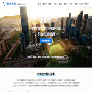 北京数字冰雹信息技术有限公司