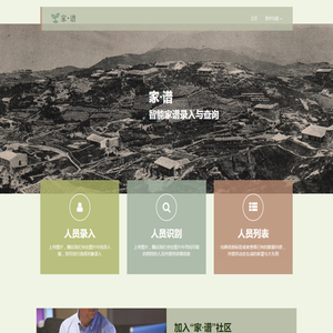 家·谱