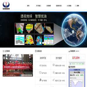 潜能恒信能源技术股份有限公司