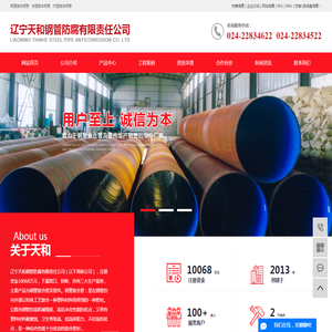 钢塑复合钢管