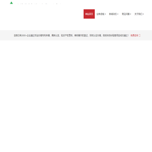 苏州科洲知识产权代理事务所【资质代码32435】