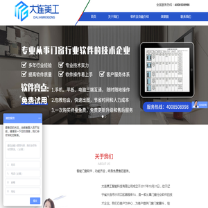 大连美工智能科技有限公司