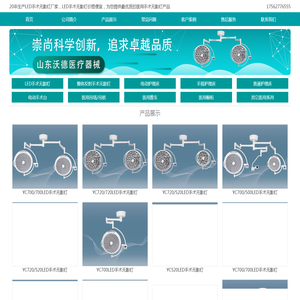 LED手术无影灯厂家
