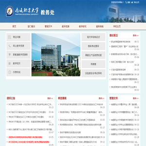 南通职业大学