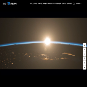 西安航投未来产业发展集团有限公司