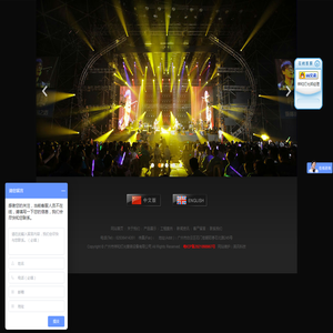 广州市祥和灯光音响设备有限公司