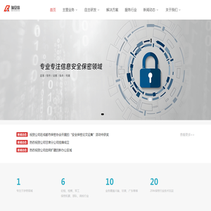 _成都瑞安信 - 成都瑞安信信息安全技术有限公司