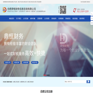 合肥公司注销